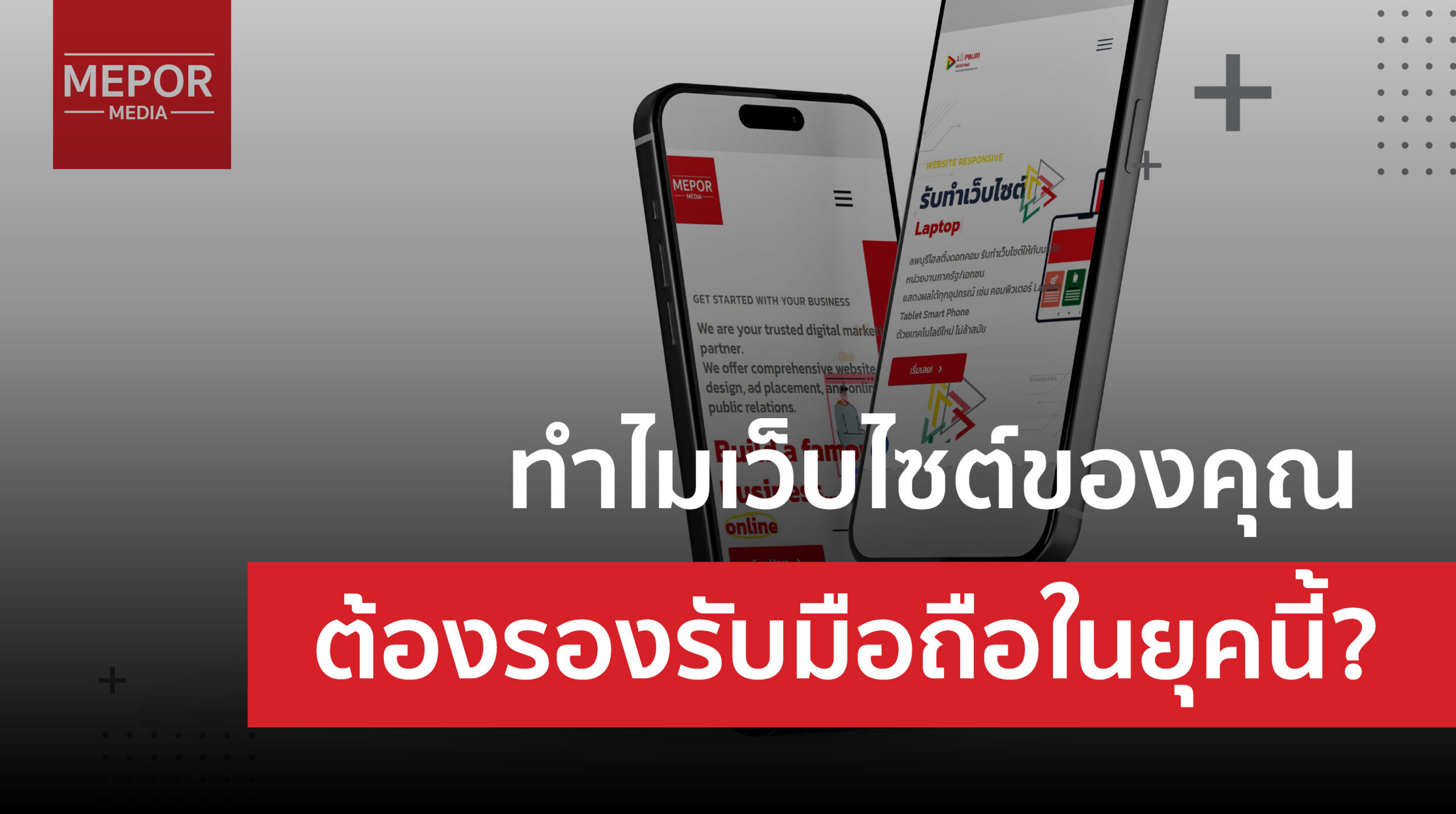 Why Your Website Must Be Mobile-Friendly in Today’s Digital Era