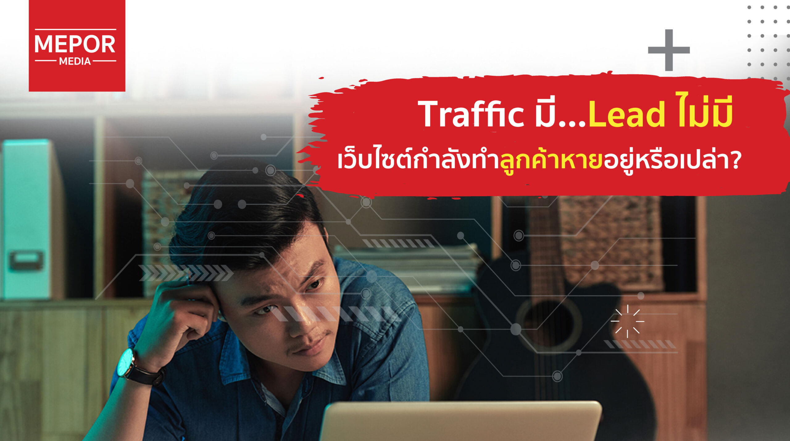 Website Mistakes That Prevent Customers from Reaching Out